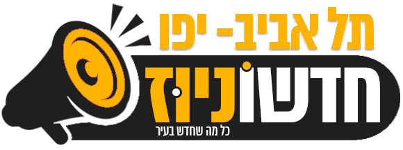 חדשוניוז תל אביב יפו