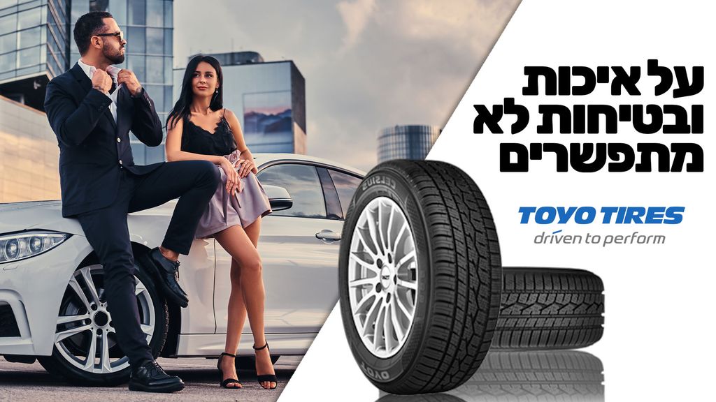 חשיבות החלפת צמיגים לרכבים